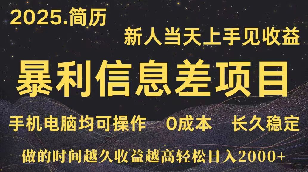 深更十年简历设计，长久稳定，单人日入500+，当天上手-吾爱自习网