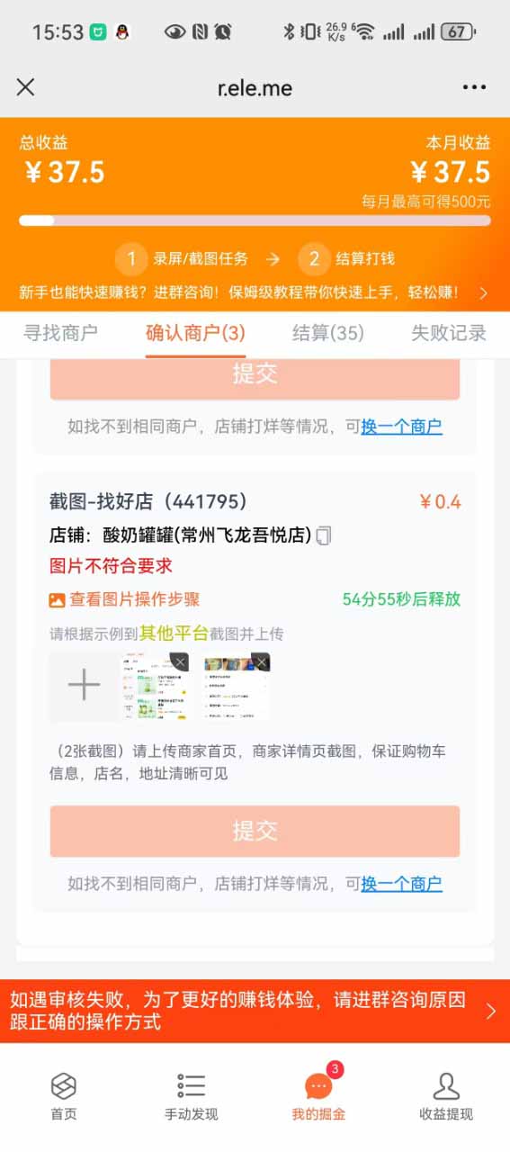 图片[2]-盲盒视频录制项目 简单录制视频 一单3-10元 单号收益500-吾爱自习网