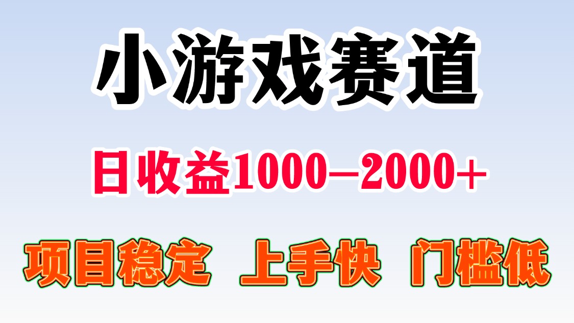 一天收益1000-2000+ 稳定项目-吾爱自习网