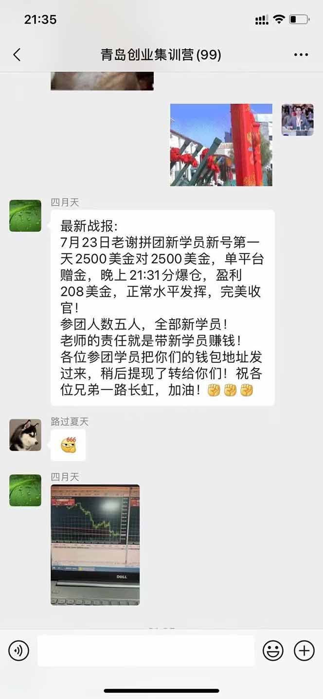 图片[3]-美刀掘金变现项目，单人每日收益800-3000，稳定运行8年-吾爱自习网
