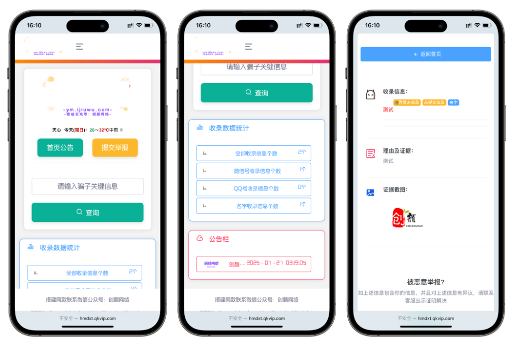 黑名单举报查询系统源码 网页源代码查看器 举报软件的平台-吾爱自习网