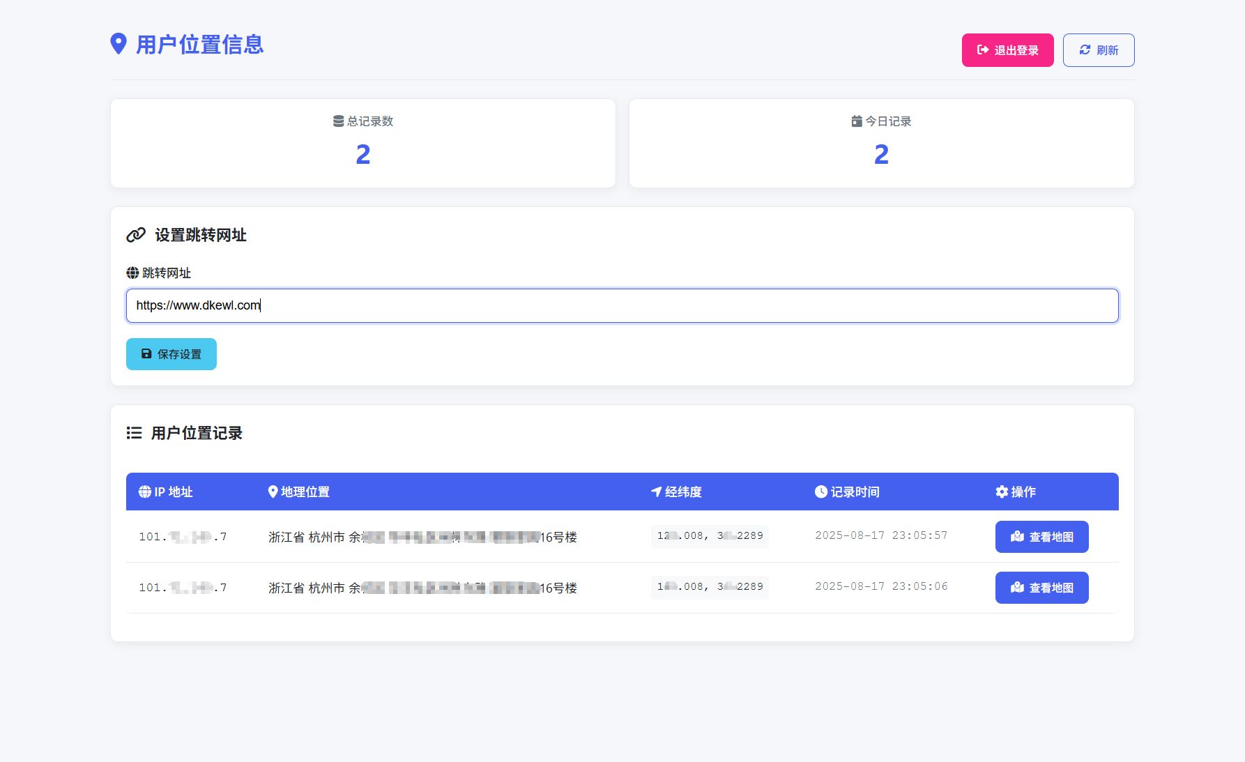 全新IP定位系统源码 全开源 轻量化-吾爱自习网