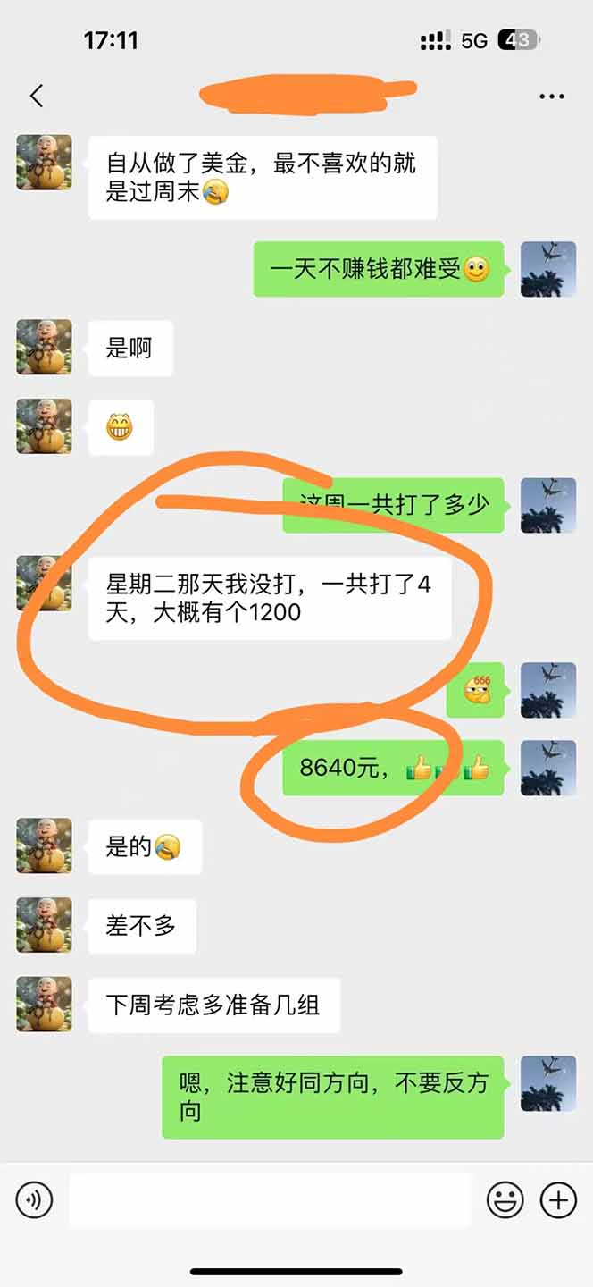 图片[3]-美金对冲创业项目，日收益1000-3000，小众暴力项目稳定运行8年-吾爱自习网