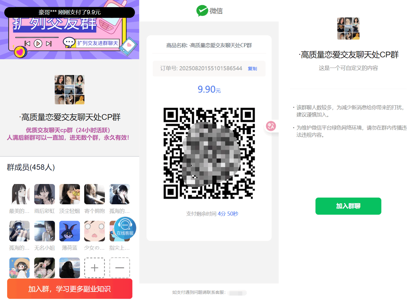 最新付费进群系统源码 V4.1全开源版本源码 附教程-吾爱自习网