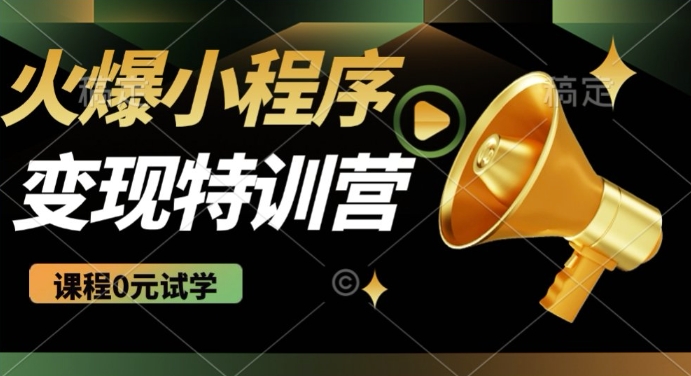2025火爆微信小程序挂JI推广，全自动被动收益，自测稳定5张【揭秘】-吾爱自习网