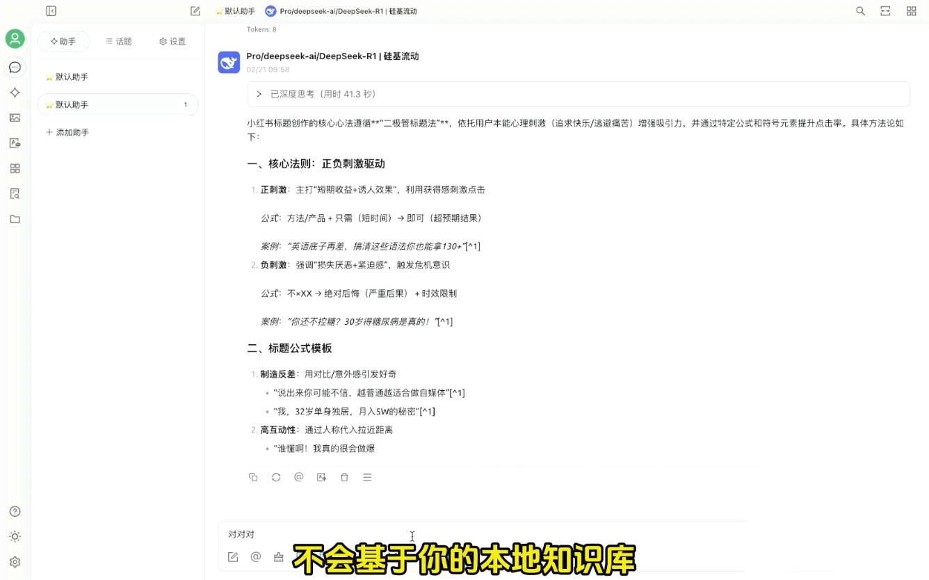 六叔的AI指令实战课(更新2月)-吾爱自习网