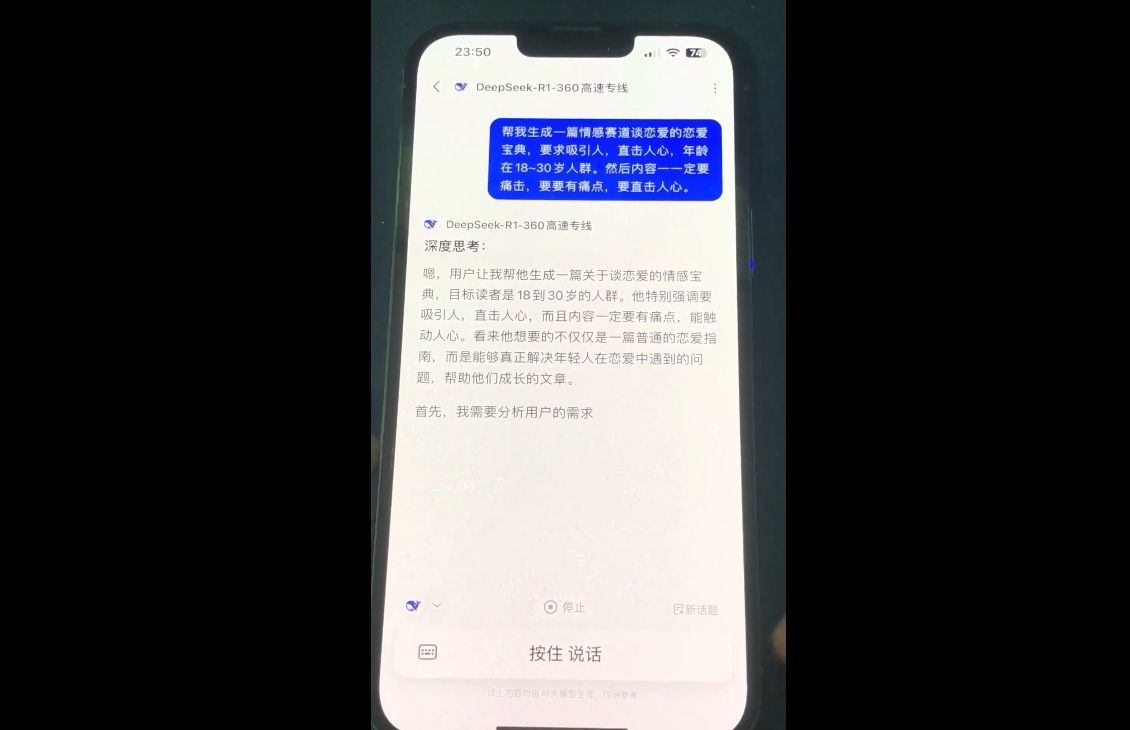 郭老师·全域短视频Ai变现课-吾爱自习网