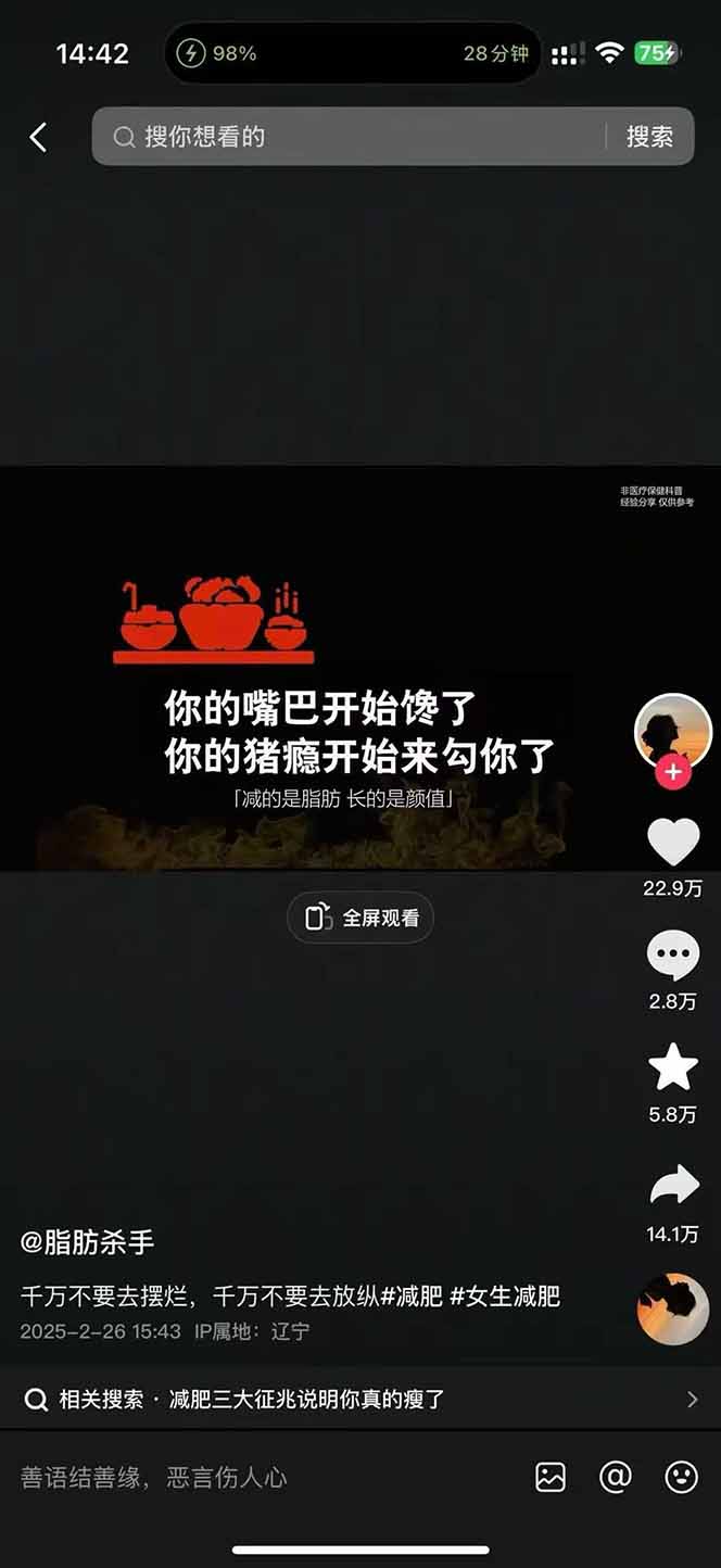 图片[3]-减肥短视频赛道运营课：素材准备-视频制作-引流变现全流程 (附素材-吾爱自习网