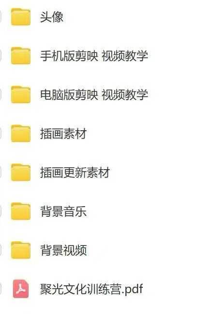 图片[5]-减肥短视频运营实战课：含素材制作、剪映教学，讲精准引流、变现设计与内容模板技巧-吾爱自习网