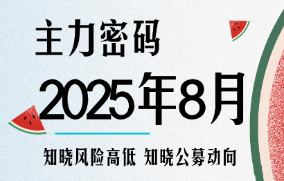 周公子·主力密码(更新8月)-吾爱自习网