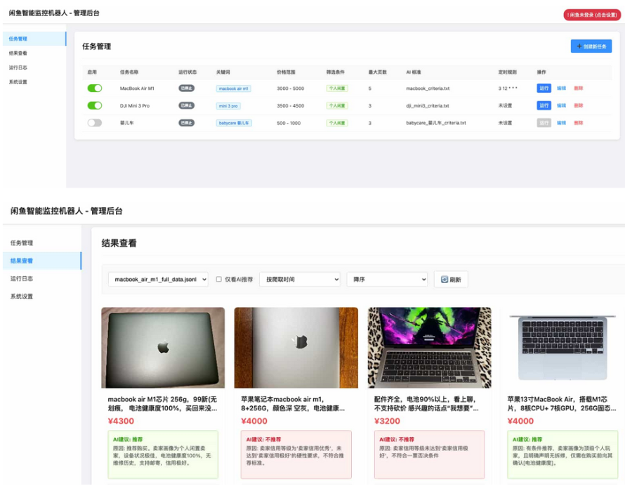 闲鱼购买任务监控系统 安全智能管控系统 闲鱼智能监控机器人-吾爱自习网