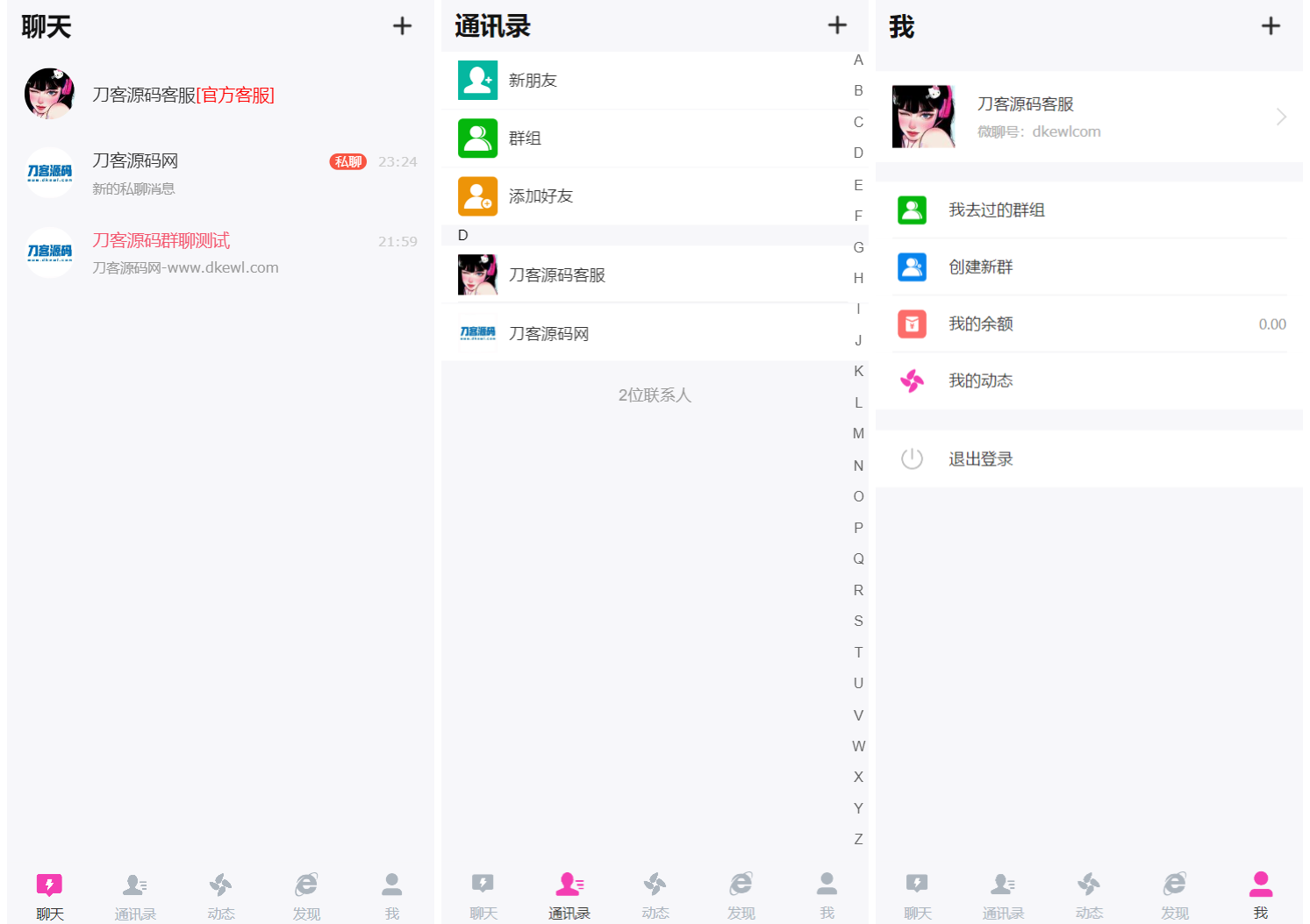 H5在线聊天室 即时通讯聊天交友系统源码 全开源 附教程-吾爱自习网
