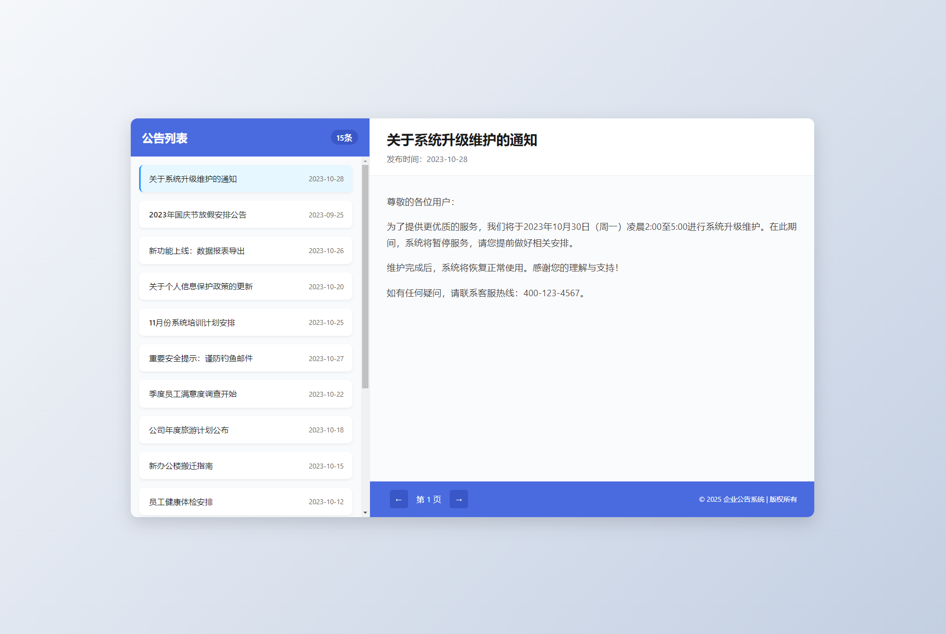 新UI网站维护通知公告界面HTML源码 2版-吾爱自习网