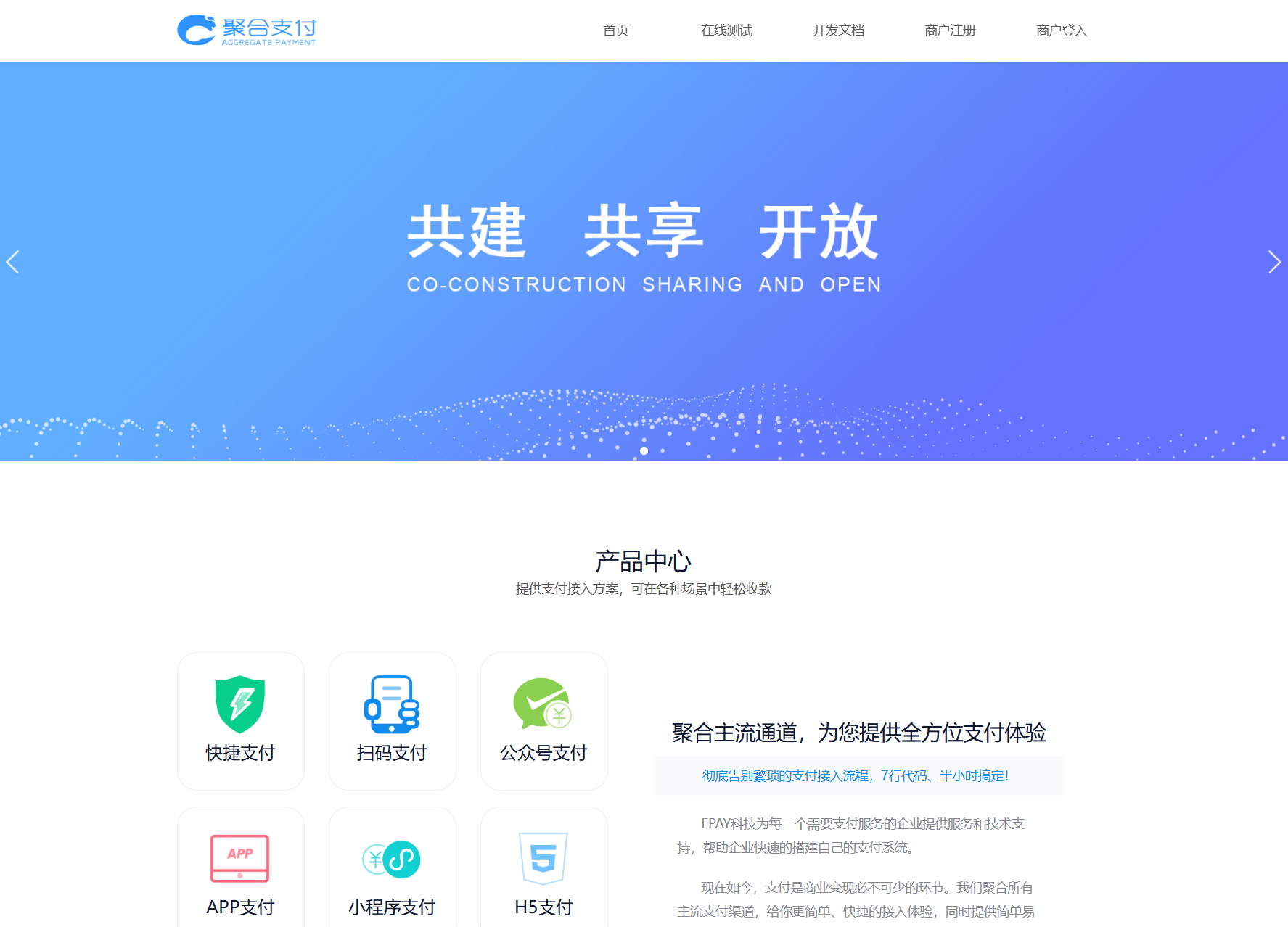 免费开源的聚合支付系统源码/易支付系统 /三方支付系统-吾爱自习网