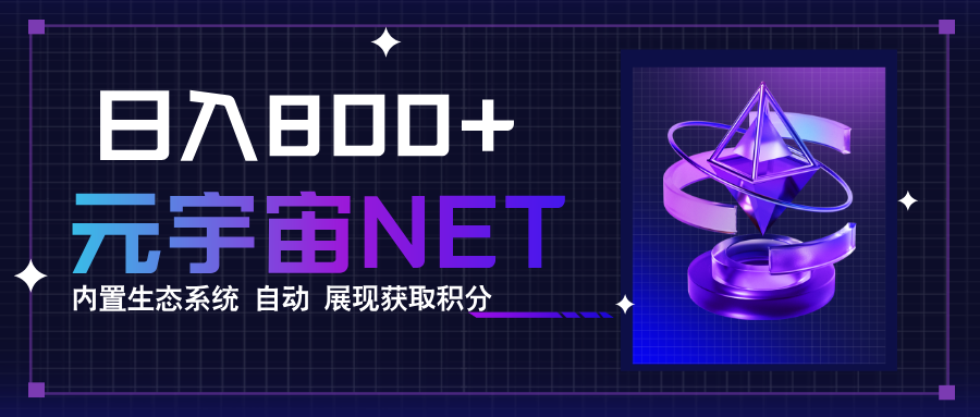 全新手游整合平台《元宇宙》内置生态系统，一次打开多端窗口，同时试玩…-吾爱自习网