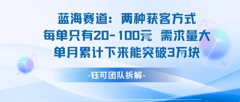蓝海赛道：需求量大 单月累计下来能突破3W-吾爱自习网