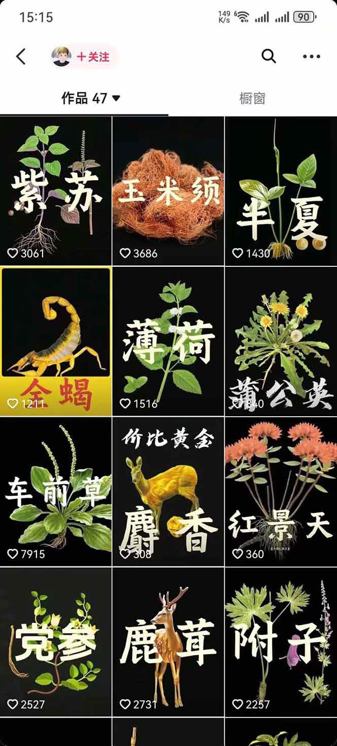 图片[4]-中药文化赛道：溯源故事开发，AI工具实战，平台运营，全方位解锁中医流量变现新路径-吾爱自习网