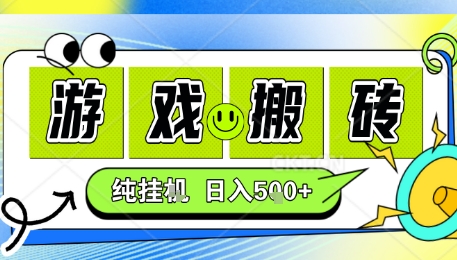新手当天上手，CSGO游戏挂G，不需要你真玩游戏，一天5张+项目副业网创兼职【揭秘】-吾爱自习网