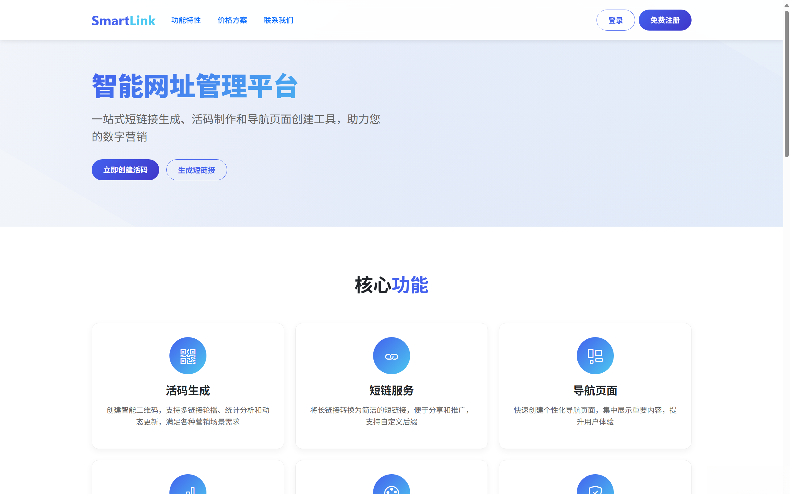 域网址-智能网址管理系统v6.0防红活码导航 域网址-智能网址管理系统v6.0防红活码导航-吾爱自习网