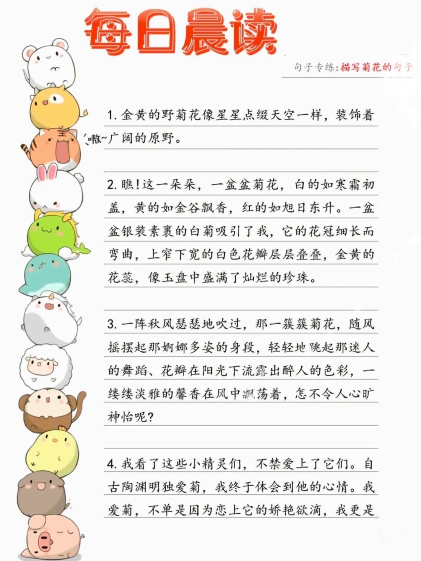 三上语文-看图写话，每日晨读句子专练-吾爱自习网