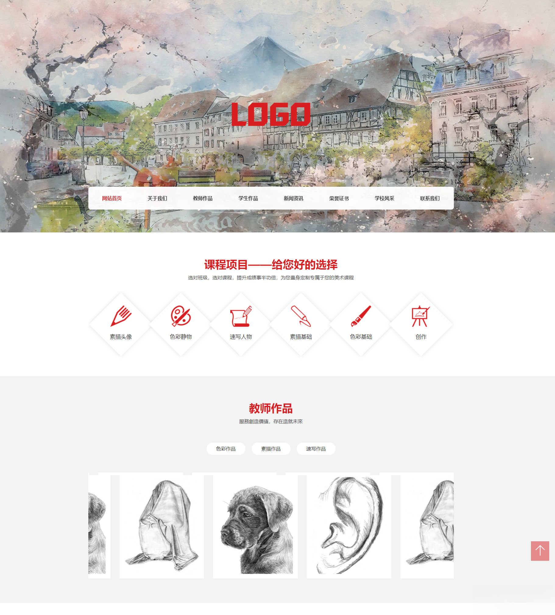 (自适应手机端)美术培训机构网站模板 画室画廊网站源码下载-吾爱自习网