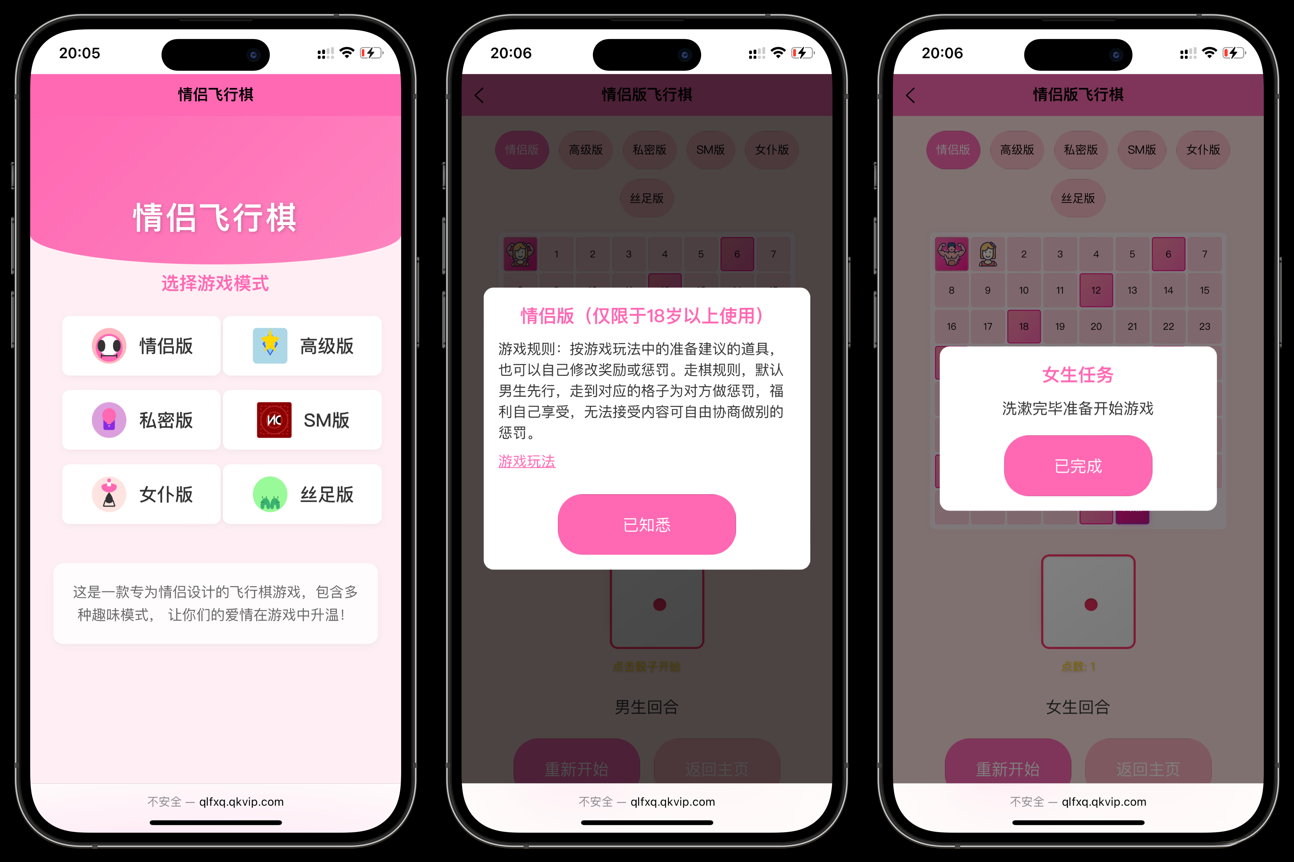 情侣飞行棋游戏h5源码带uniapp-吾爱自习网