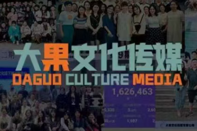 大果录客传媒·抖音直播带货运营(杭州线下课155期)-吾爱自习网