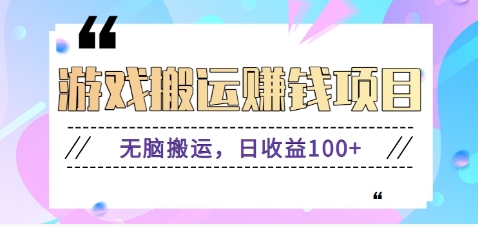 抖音快手无脑搬砖赚钱项目，小白纯手机可操作，边玩边赚钱日收益100+-吾爱自习网
