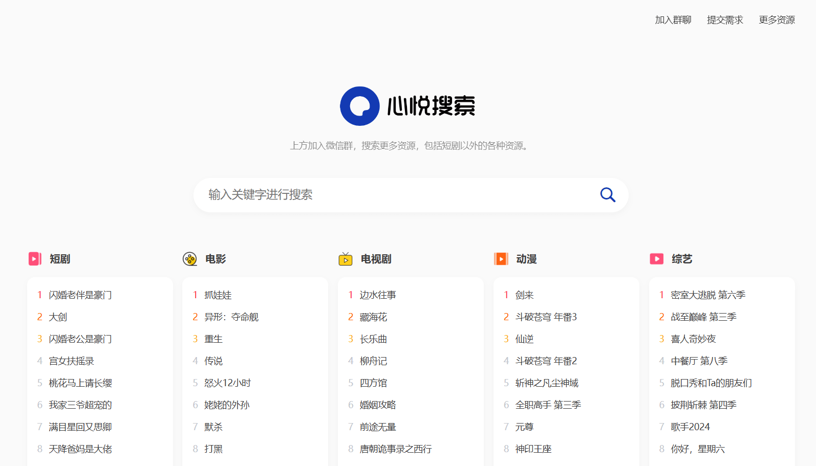 多盘资源搜索转存系统源码v3.6 全开源版-吾爱自习网
