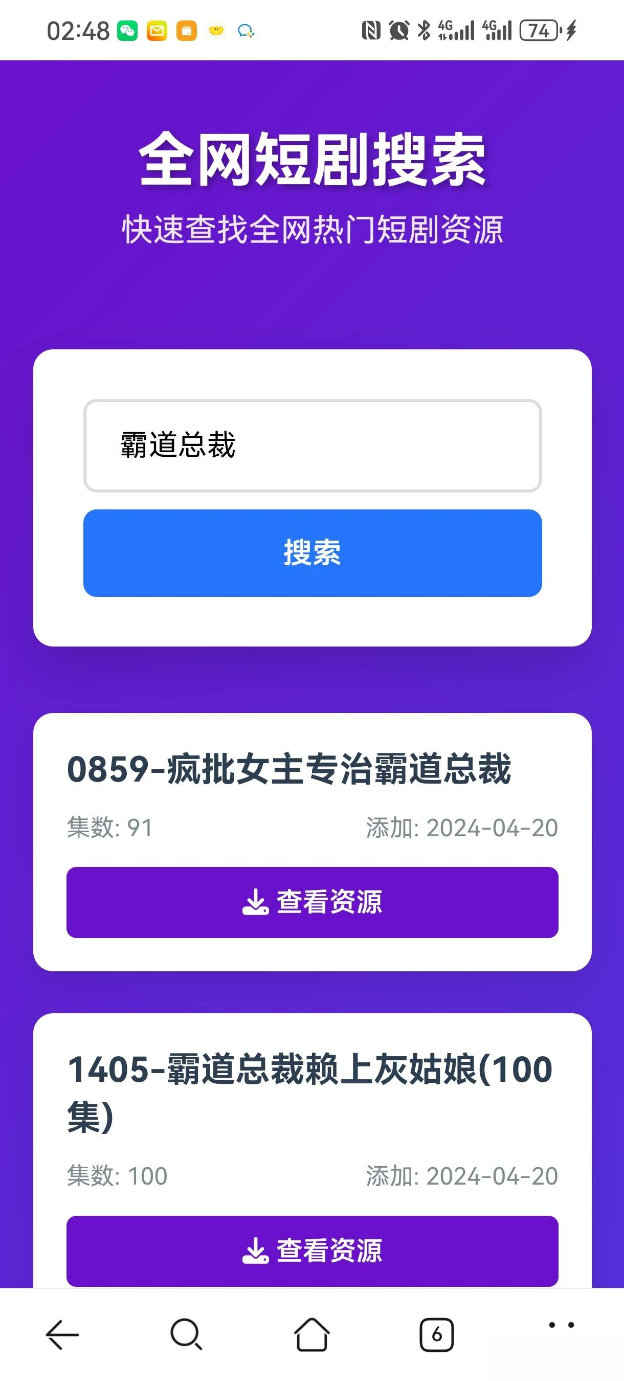 短剧全网搜索HTML源码-吾爱自习网