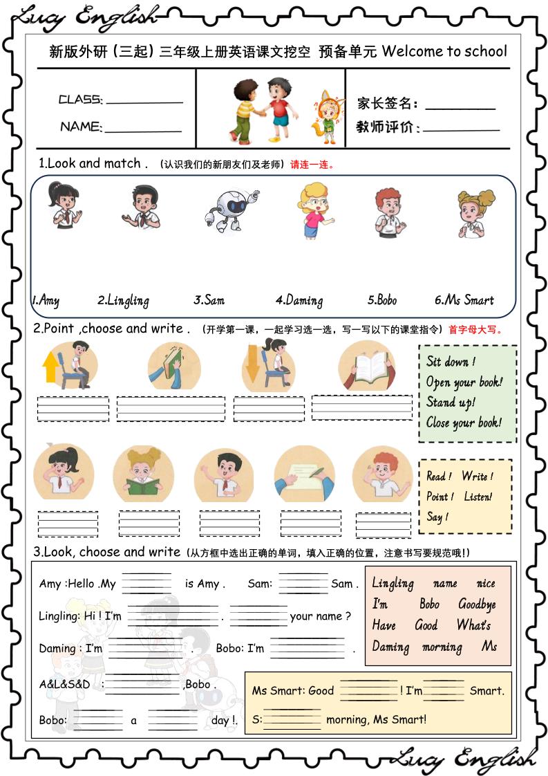 新版外研版（三起）三上英语U1-U6课文挖空专项训练附答案-吾爱自习网