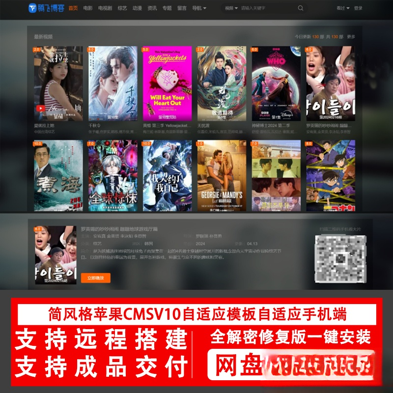 简风格苹果CMSv10.0自适应源码模板自适应手机端影视站视频站源码-吾爱自习网