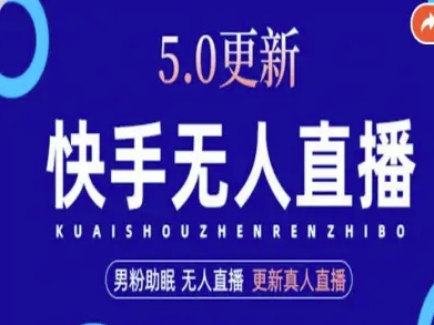 AI数字人快手短视频+虚拟直播，音频提取数字人生成-吾爱自习网