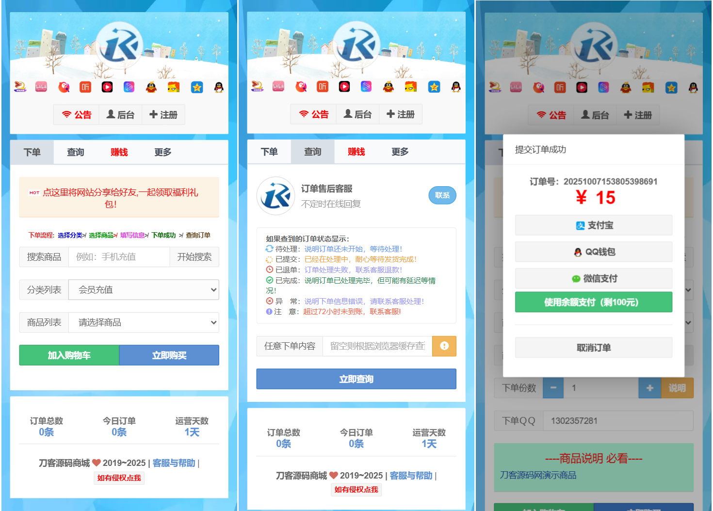 最新彩虹云商城二开Pro美化版 新增超多功能 全开源-吾爱自习网
