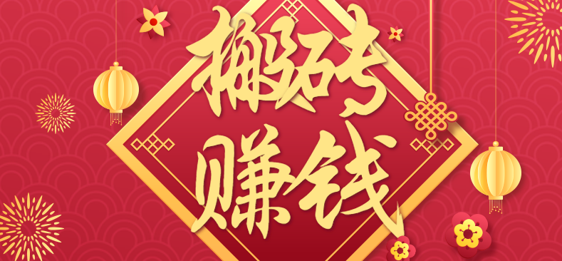 利用取信息差，一部手机即可适合普通人轻松上手，能轻松日赚百元的小项目-吾爱自习网