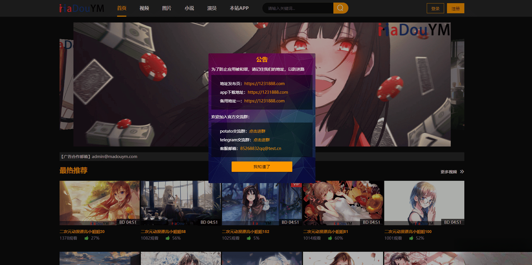 鱿鱼视频模板MDYS12麻豆模板源码支持小说视频写真-吾爱自习网