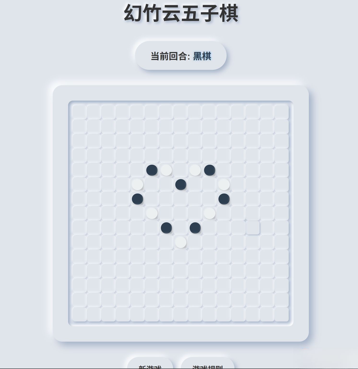 拟态五子棋源码-吾爱自习网