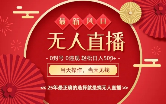 0违规，不封号，最新AI玩法，当天秒见收益，可矩阵，最稳定的项目，没有之一【揭秘】-吾爱自习网