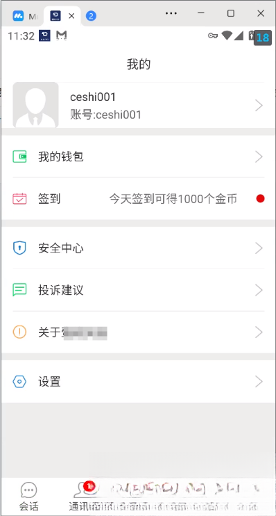 网易云信即时通讯源码-吾爱自习网