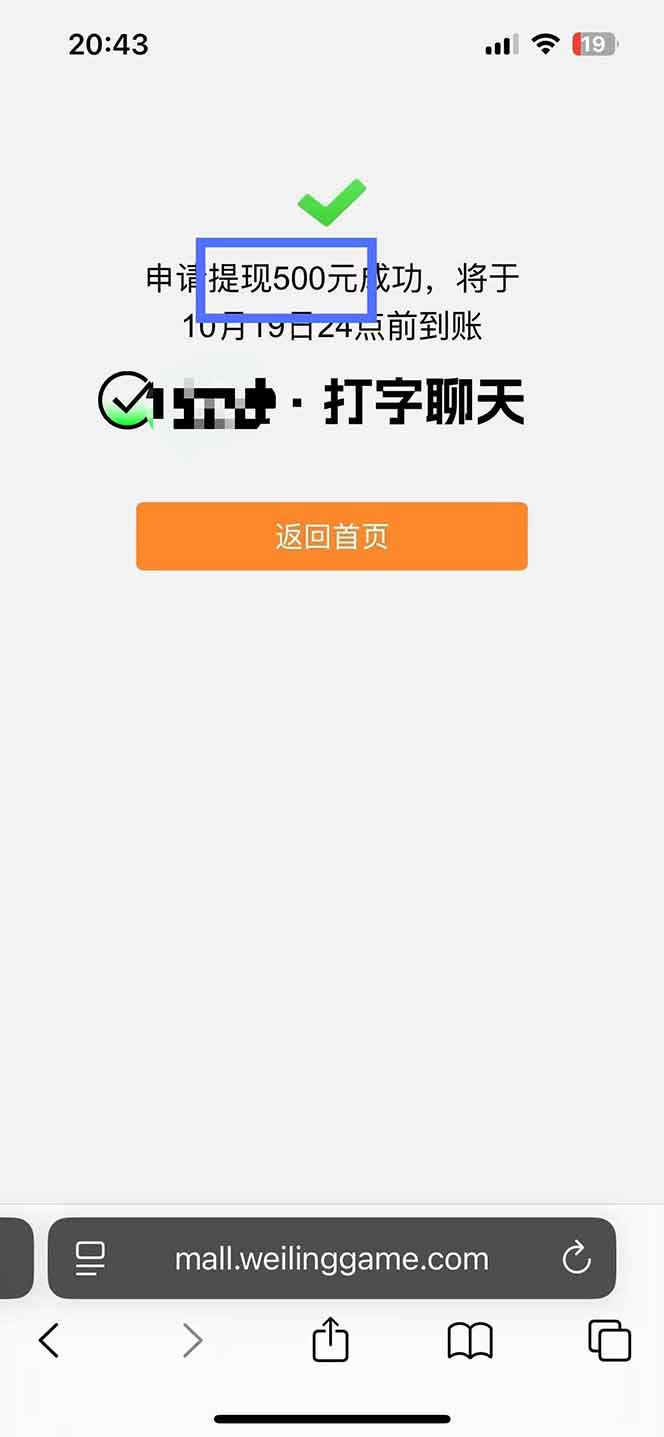 图片[2]-打字搞钱，1小时狂赚300+多劳多得，有手就能做！-吾爱自习网