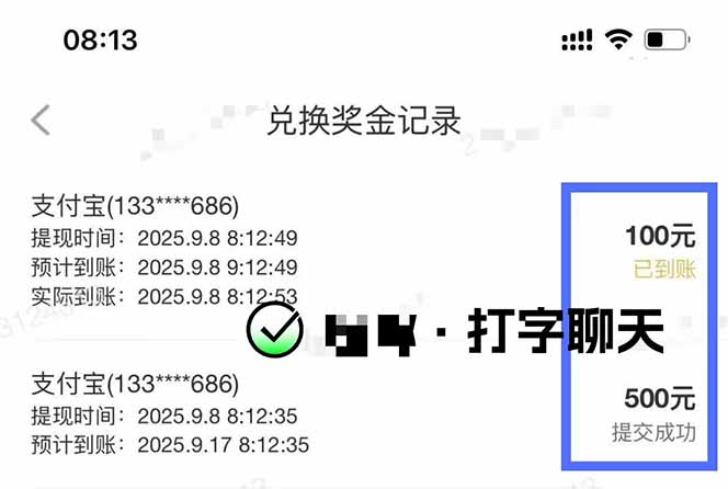 图片[1]-打字搞钱，1小时狂赚300+多劳多得，有手就能做！-吾爱自习网