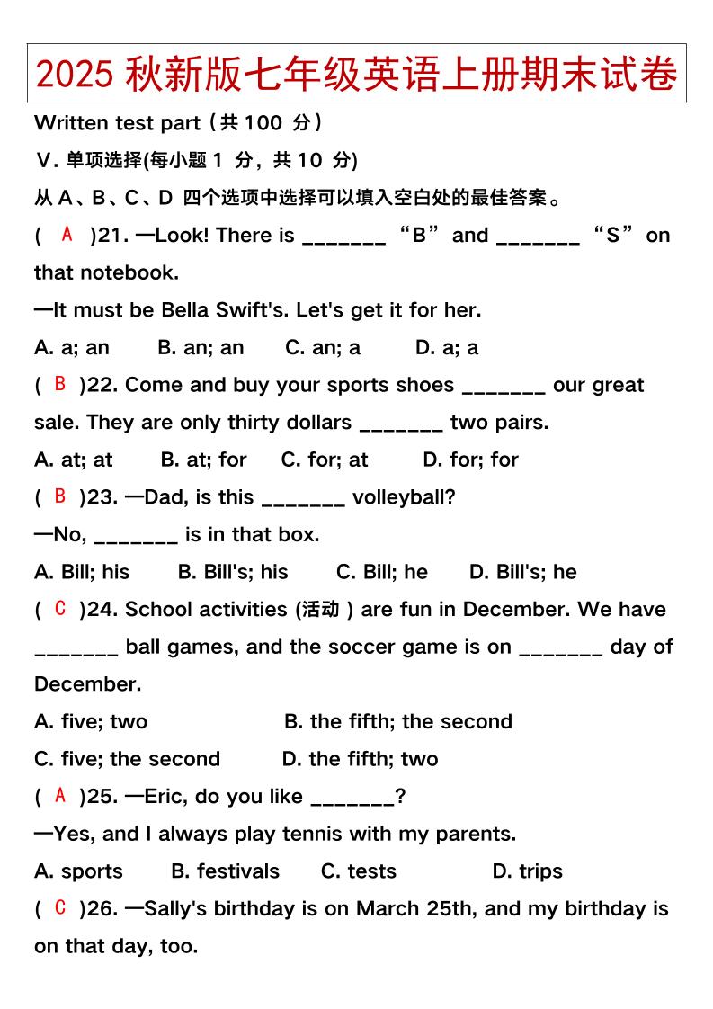 【2025秋新版】七年级英语上册期末试卷-吾爱自习网