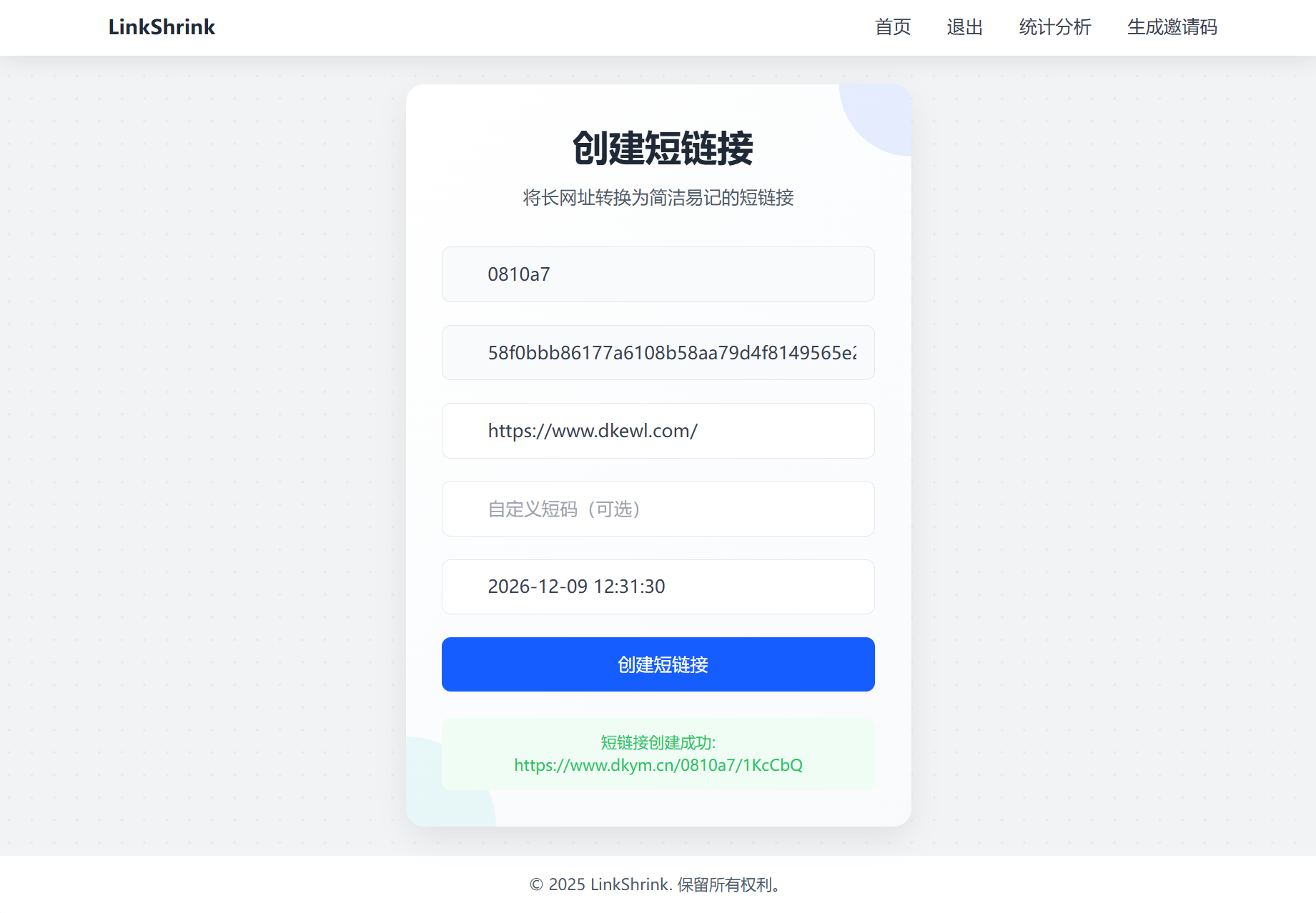 最新短网址系统源码 分用户链接-吾爱自习网