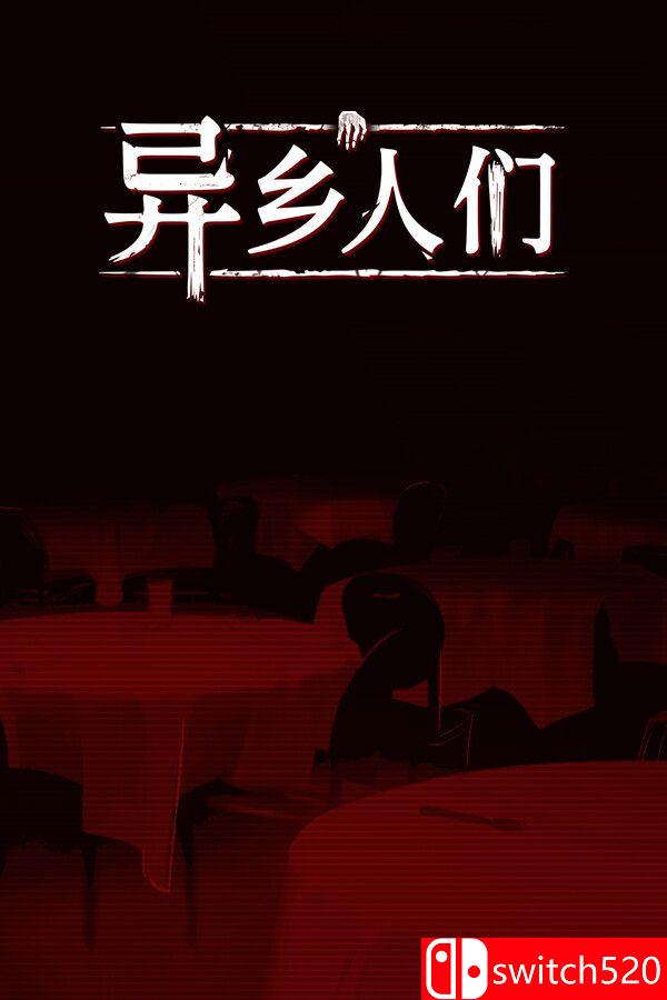 《异乡人们（ACCID英文TALLY）》官方中文 [中文/繁体/英文]-吾爱自习网