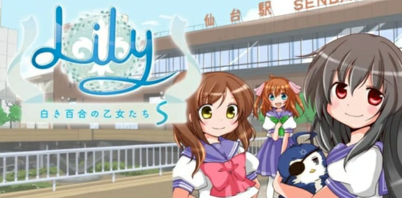 《白色百合女孩莉莉少女 Lily 白き百合の乙女たち S》Switch日文版NSZ下载 – 含1.0补丁-吾爱自习网