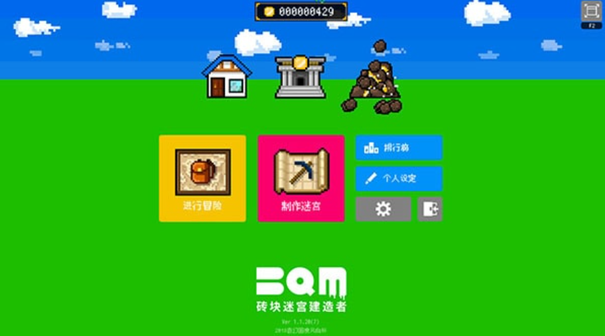 《砖块迷宫建造者 BQM -BlockQuest Maker》Switch中文版XCI下载 – 含1.2.5补丁+2DLC-吾爱自习网