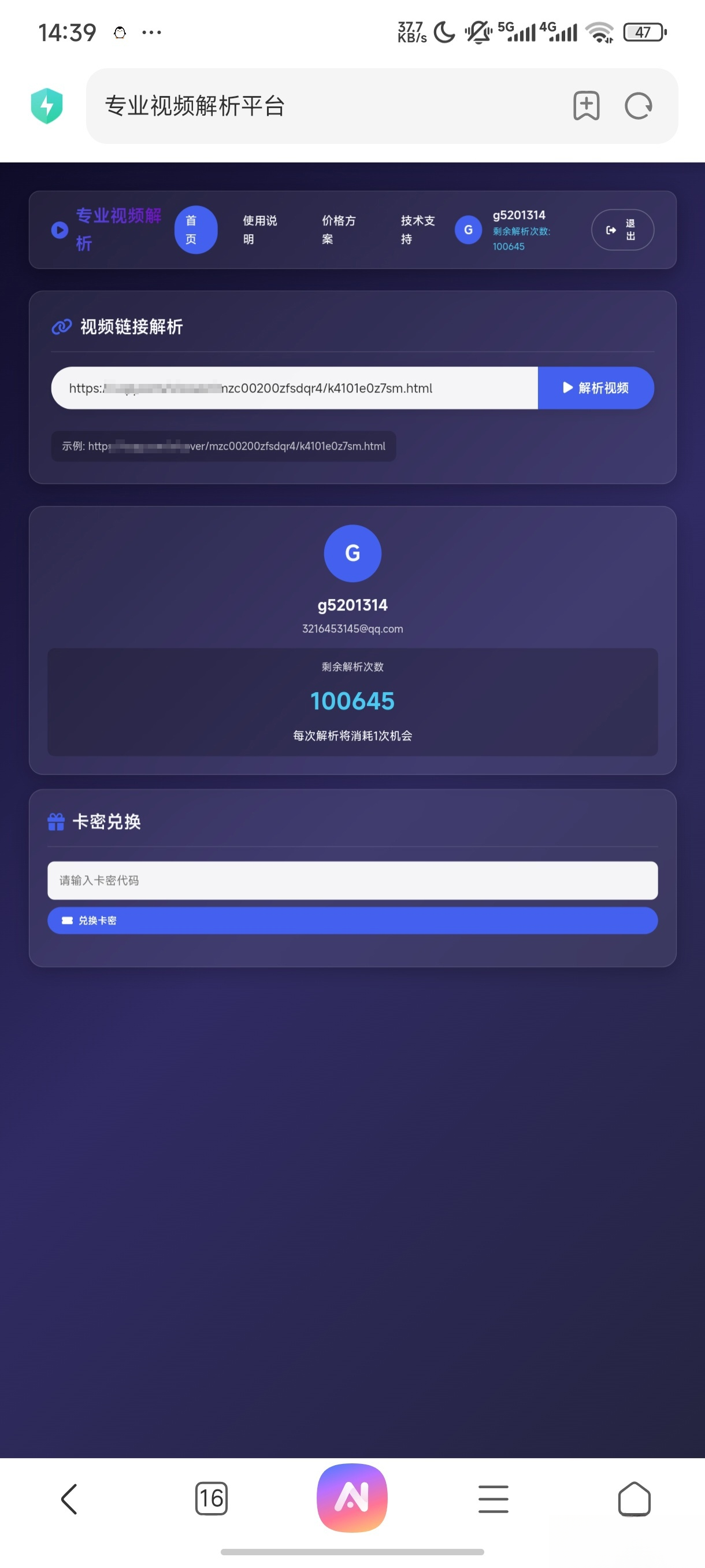 php视频解析网页-吾爱自习网