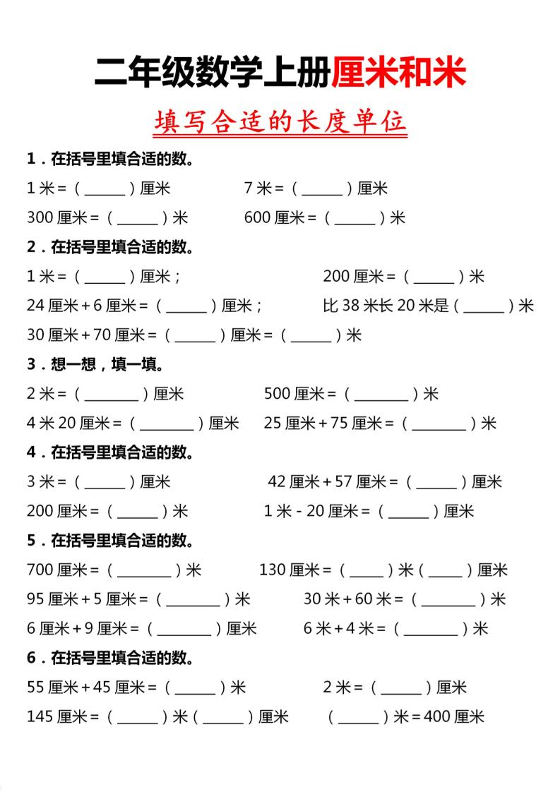 二上数学专项练习-吾爱自习网