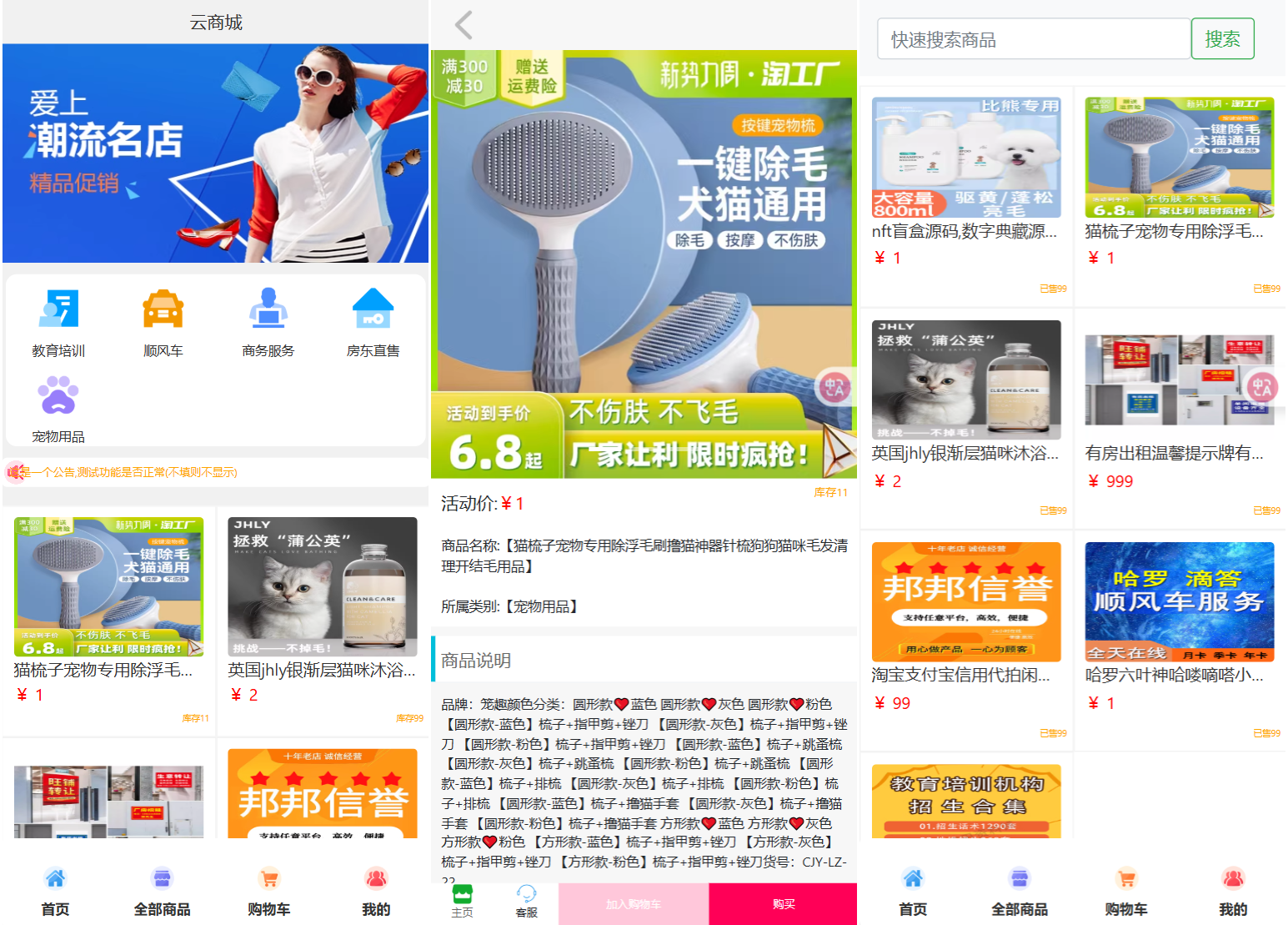 全新UI购物商城系统源码-吾爱自习网