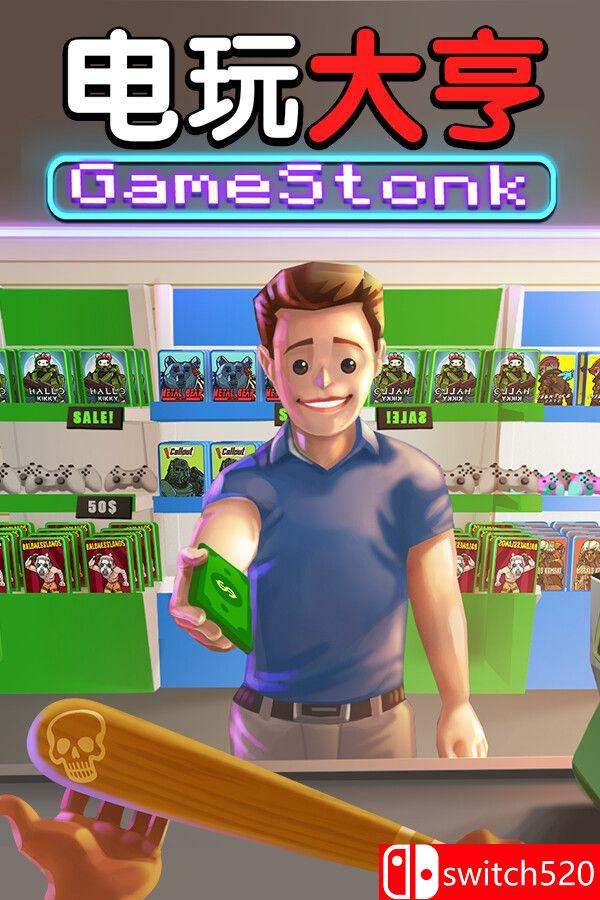 《电玩大亨： 肉鸽模拟器（Gamestonk Simulator: Gone Rogue）》[中文/繁体/英文]-吾爱自习网